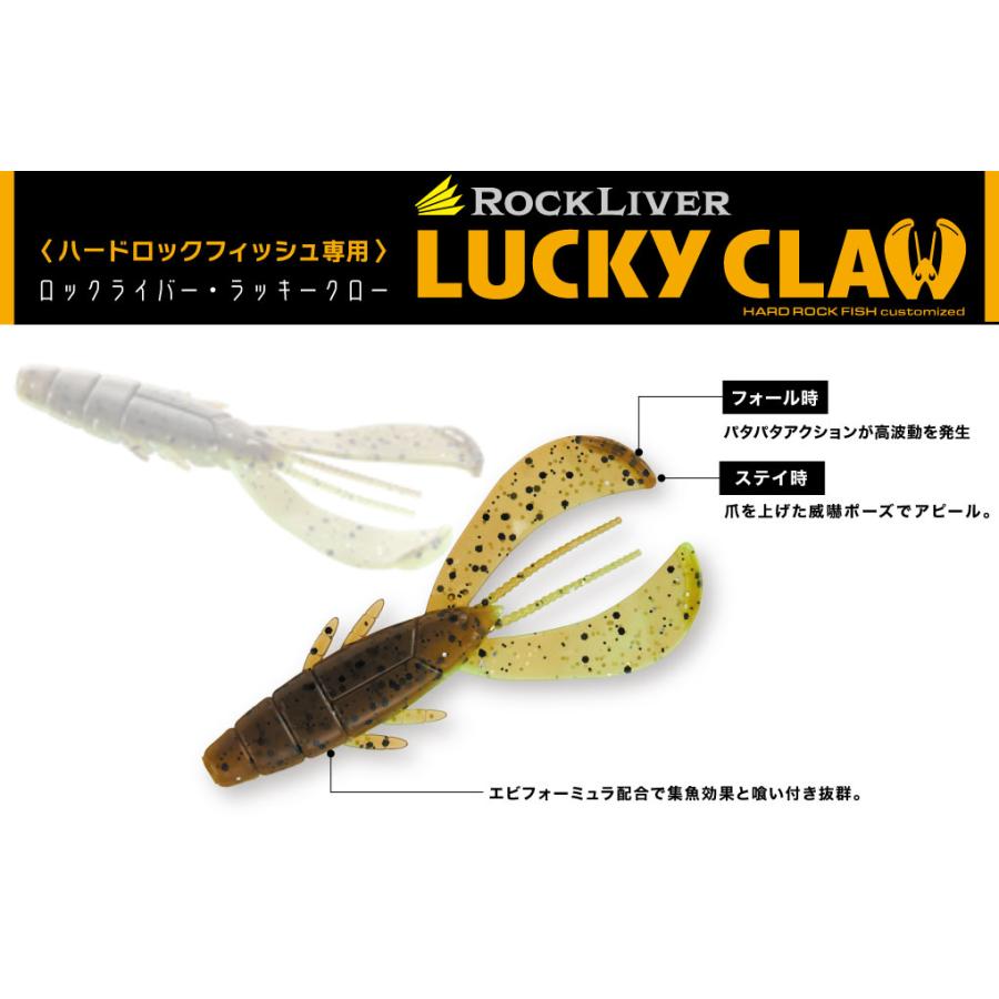 Major Craft（メジャークラフト） ロックライバー ラッキークロー 3.2