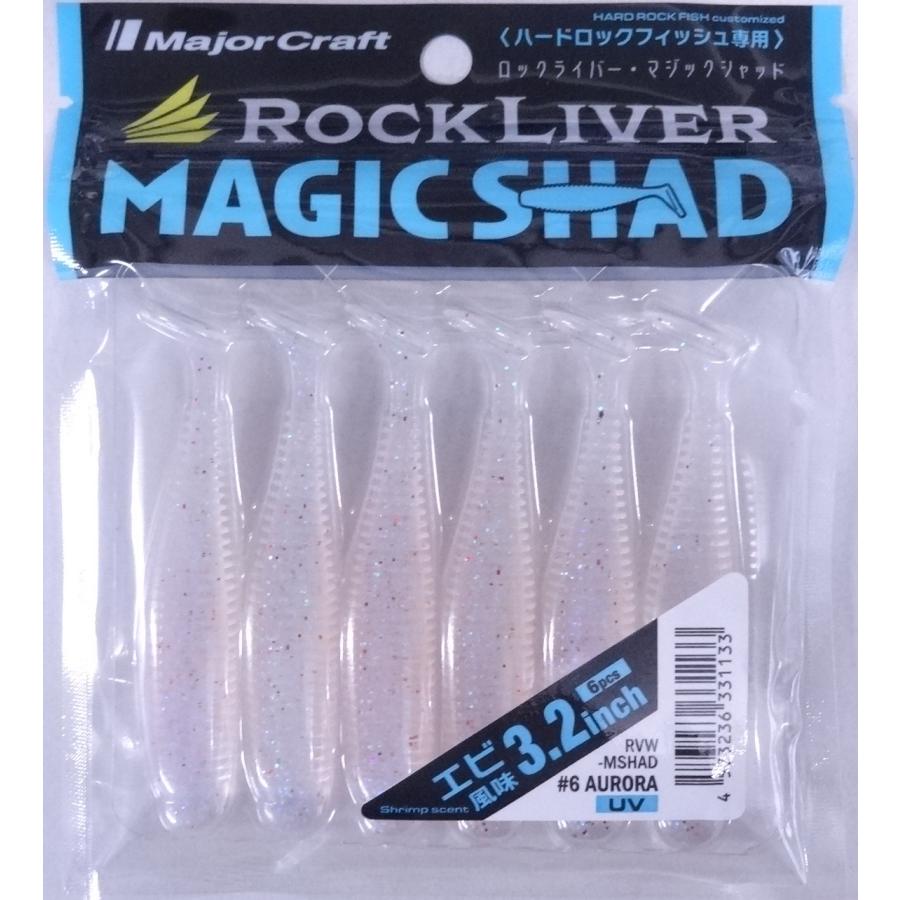 Major Craft メジャークラフト ロックライバー マジックシャッド