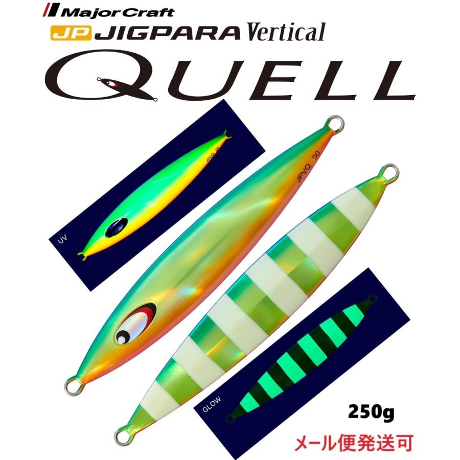 V.I SOULシロージグ150g バラ売り可能 Major Craft（メジャークラフト） ジグパラ バーチカル クウェル 250g