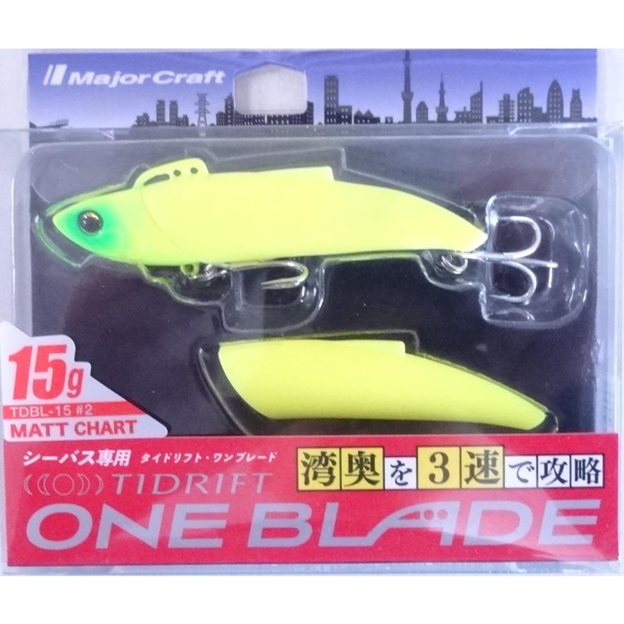 Major Craft メジャークラフト タイドリフト ワンブレード 15g 2 マットチャート 333014 TDBL : フィッシング ...