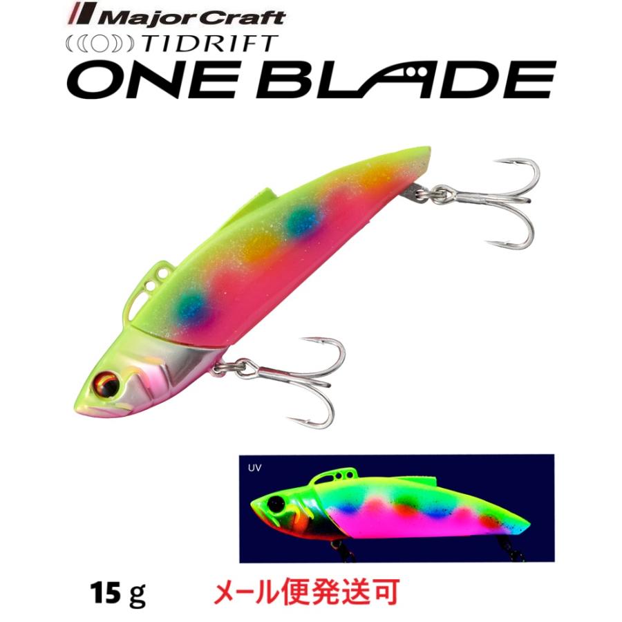 メジャークラフト タイドリフト ワンブレード 15g 5 ケイムラチャートキャンディー 333045 TDBL | Major Craft