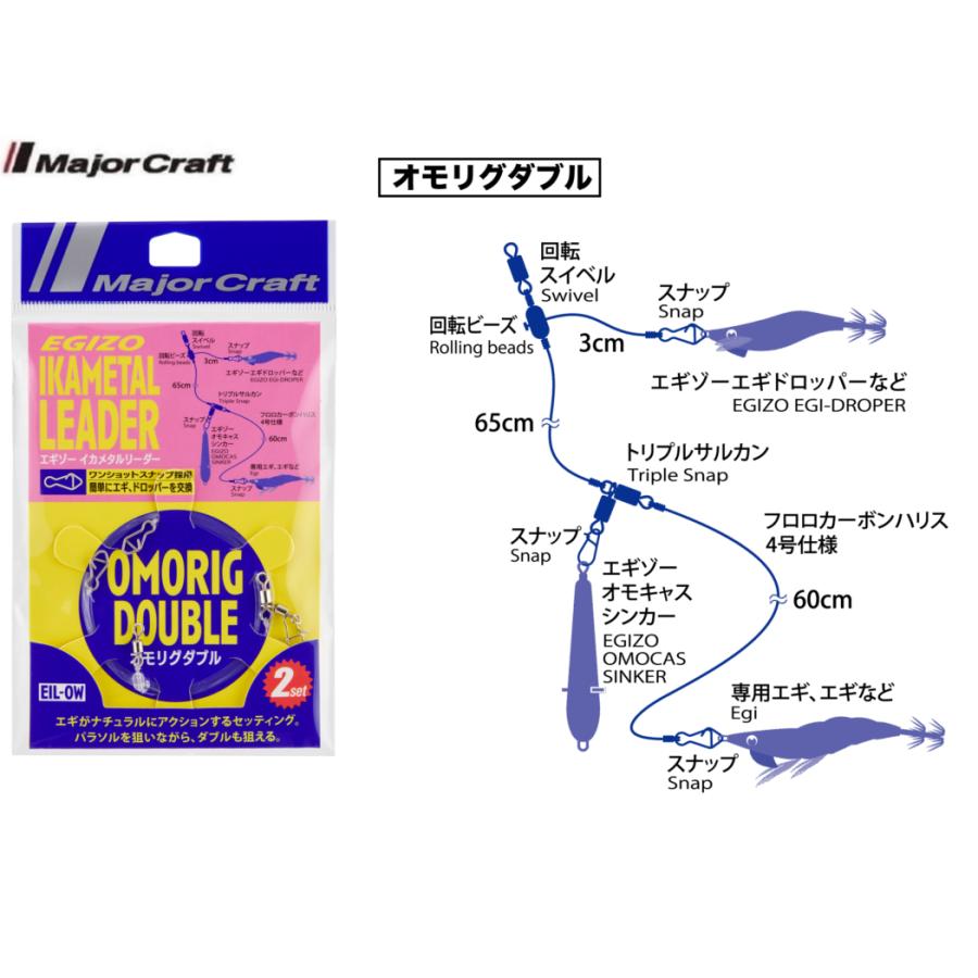 Major Craft（メジャークラフト） エギゾー イカメタルリーダー