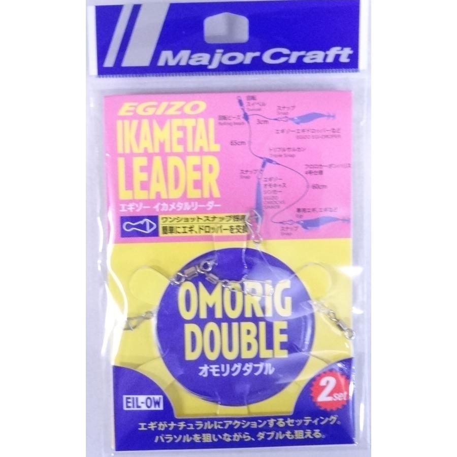 Major Craft（メジャークラフト） エギゾー イカメタルリーダー