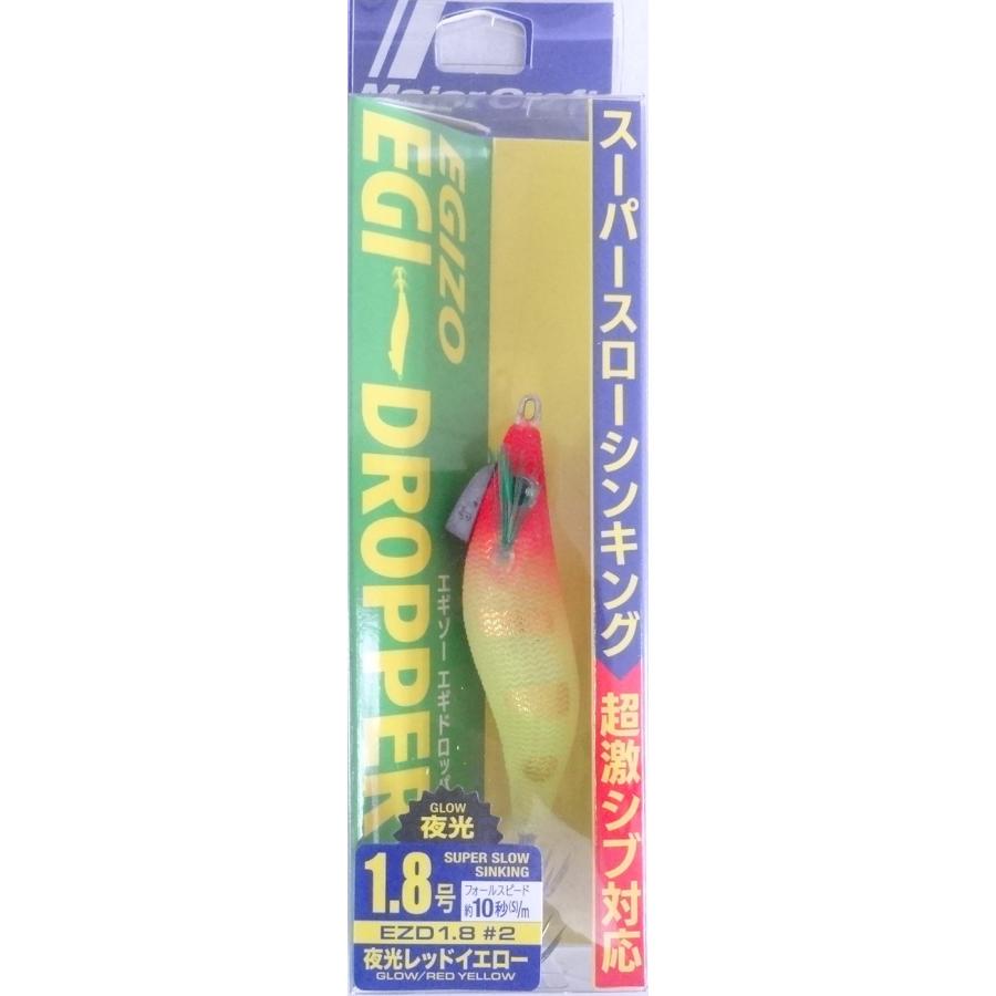 Major Craft（メジャークラフト） エギゾー エギドロッパー 1.8号 2