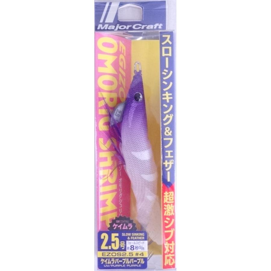 Major Craft（メジャークラフト） エギゾー オモリグ シュリンプ 2.5号 4 ケイムラパープルパープル 335339 ...
