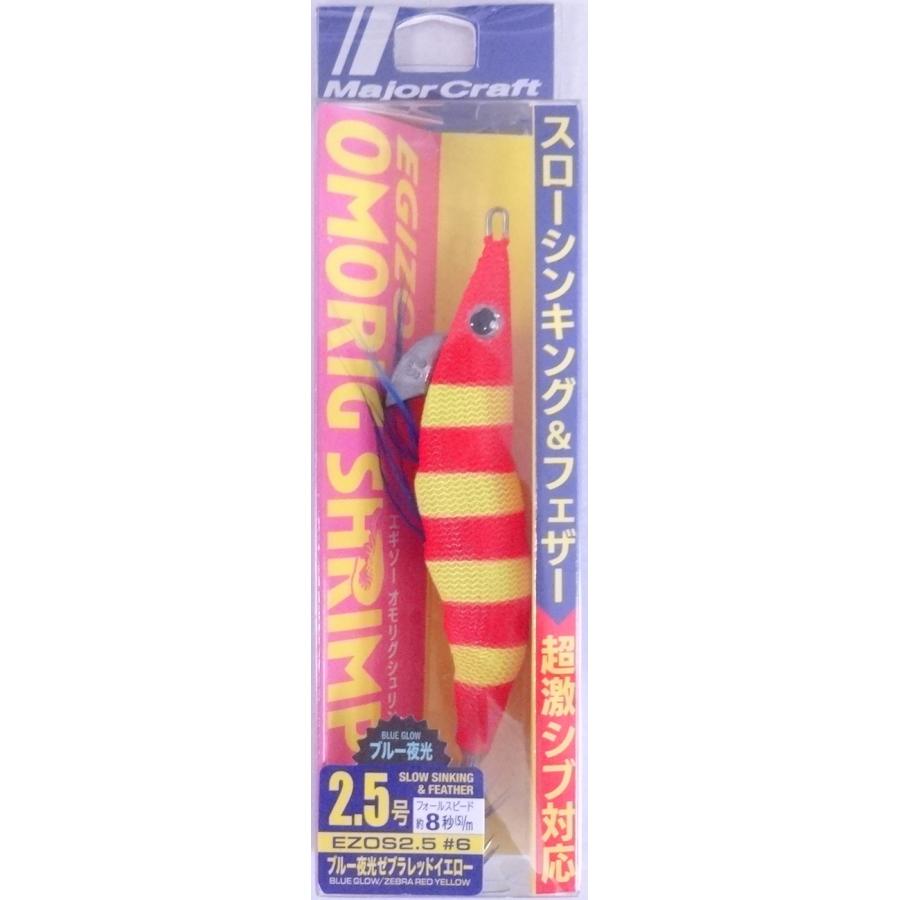 Major Craft（メジャークラフト） エギゾー オモリグ シュリンプ 2.5号