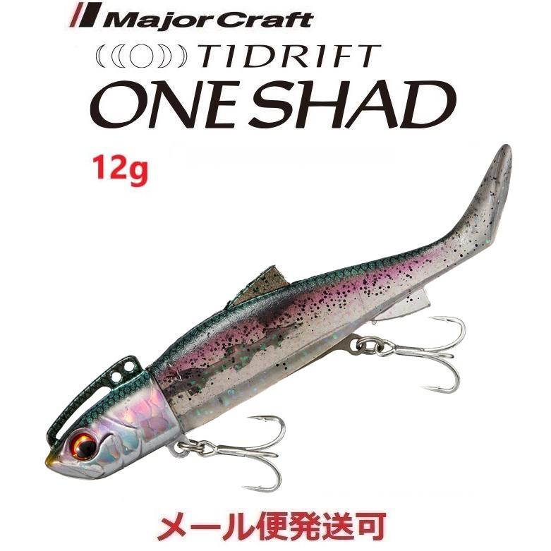 メジャークラフト タイドリフト ワンシャッド 12g 10 カタクチイワシクリアー 336367 チビワンシャッド TRSHD | Major Craft