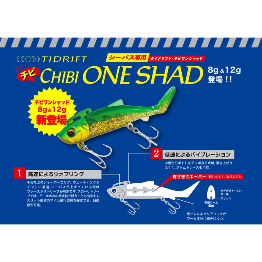 メジャークラフト タイドリフト ワンシャッド 12g 10 カタクチイワシクリアー 336367 チビワンシャッド TRSHD | Major Craft | 02