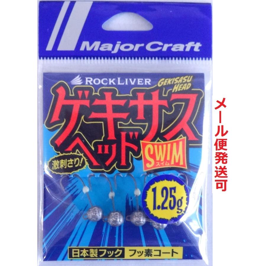 Major Craft（メジャークラフト） ロックライバー ゲキサスヘッド
