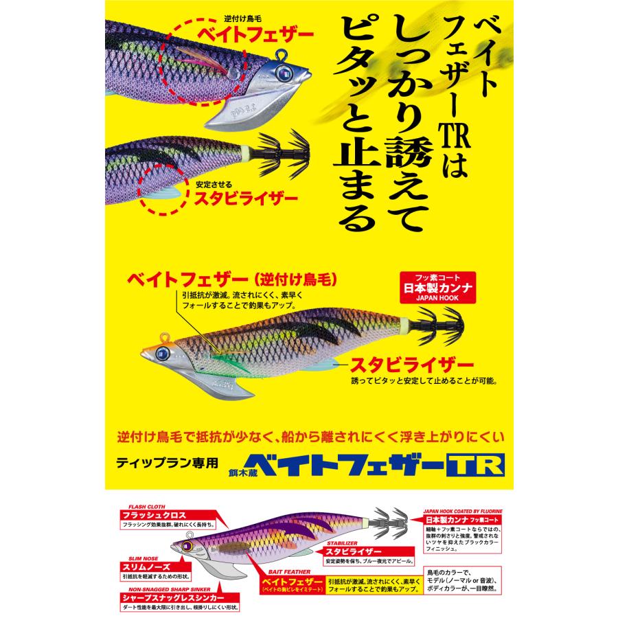 メジャークラフト 餌木蔵 ベイトフェザーTR 3.5号 30g 2 夜光ゴールドオレンジ 370729 ティップラン｜f-eldo｜03