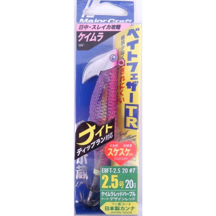 Major Craft（メジャークラフト） 餌木蔵 ベイトフェザーTR 2.5号 20g