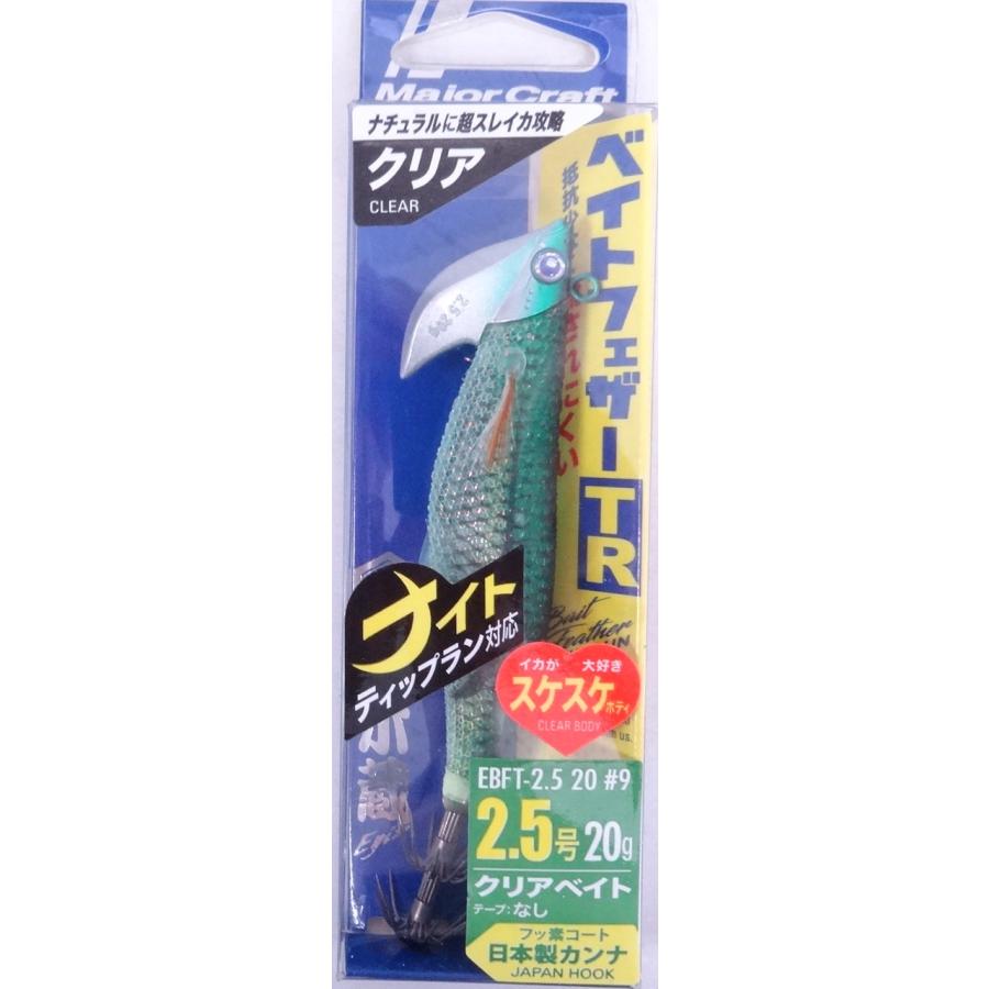 メジャークラフト 餌木蔵 ベイトフェザーTR 2.5号 20g 9 クリアベイト 372082 ティップラン｜f-eldo｜02