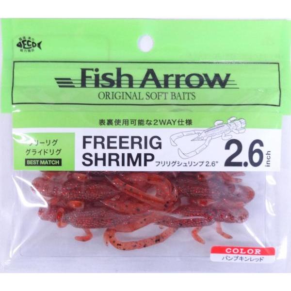 Fish Arrow（フィッシュアロー） フリリグシュリンプ 2.6インチ 05