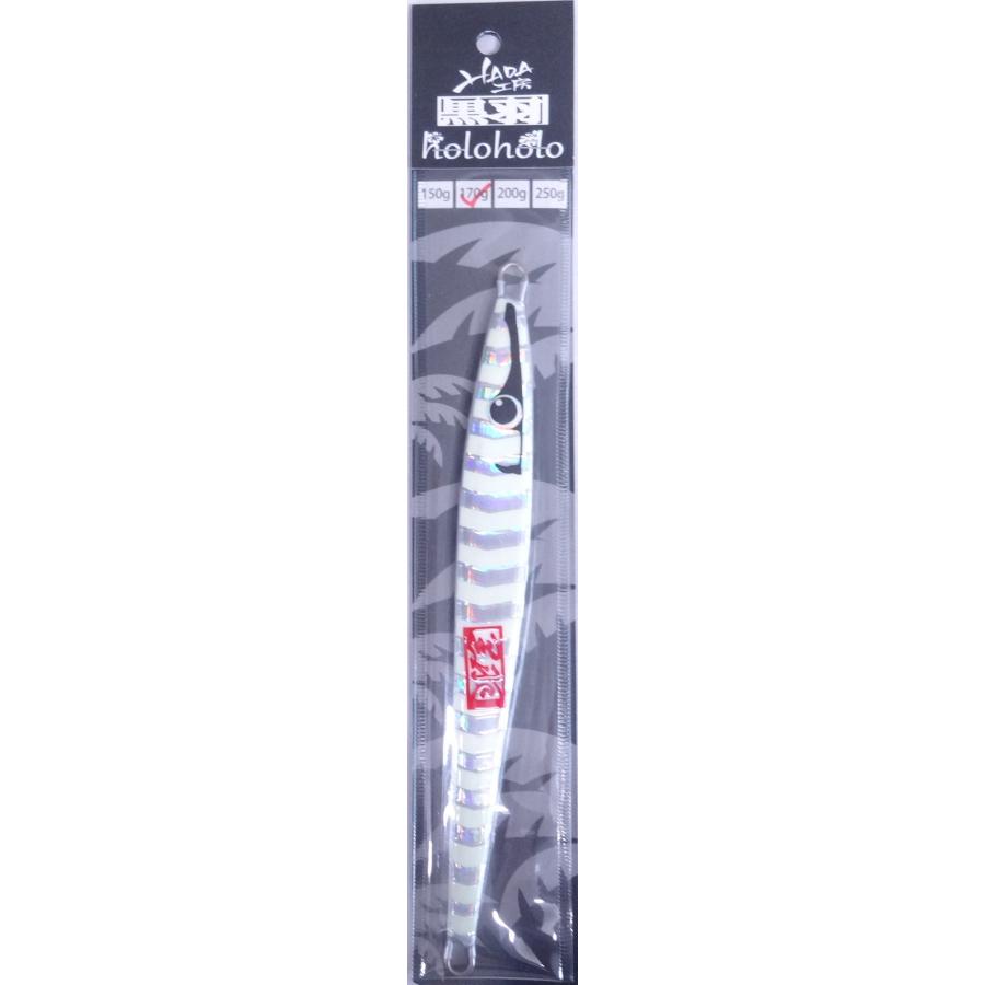 ハダ工房 ホロホロ 170g Z02 ギンギンGゼブラ 321396 : フィッシング
