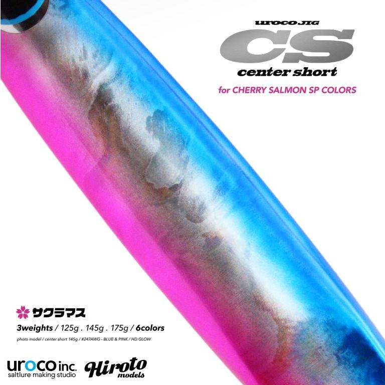 UROCO（ウロコ） ウロコジグ CS センターショート 125g 247AWG