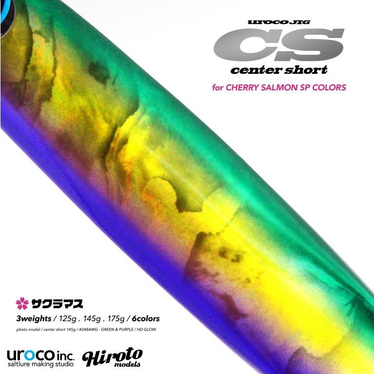 UROCO（ウロコ） ウロコジグ CS センターショート 125g 247AWG