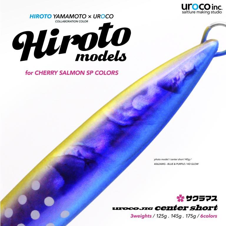 UROCO（ウロコ） ウロコジグ CS センターショート 125g 247AWG