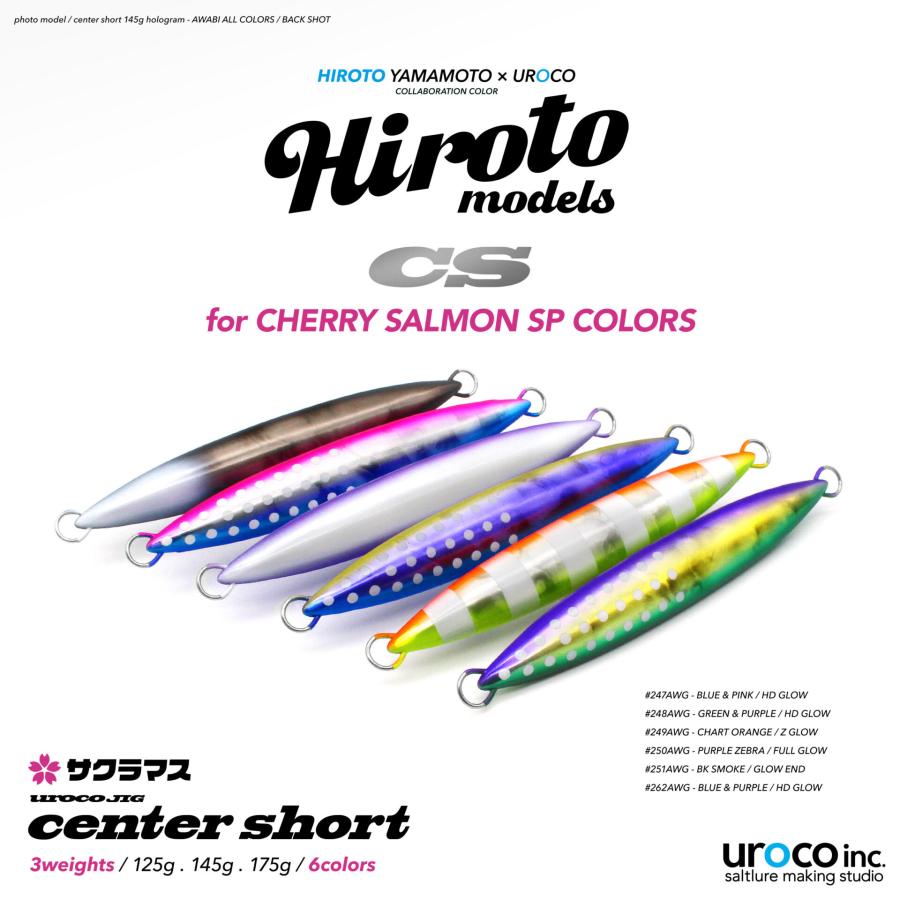 UROCO（ウロコ） ウロコジグ CS センターショート 125g 262AWG ブルー