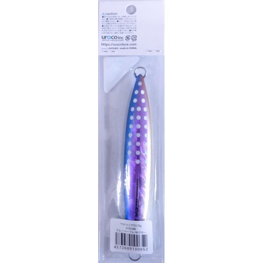 UROCO（ウロコ） ウロコジグ CS センターショート 175g 262AWG ブルー