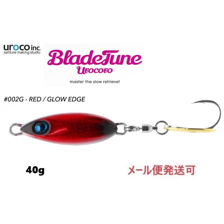 UROCO（ウロコ） ウロコロジグ ブレードチューン 40g 002G レッドグローエッジ 103059 ウロコロジグ : フィッシング ...