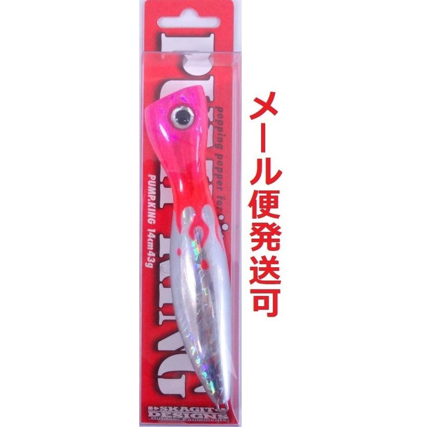スカジットデザインズ パンプキン 140 ファイヤーヘッド クマノミ