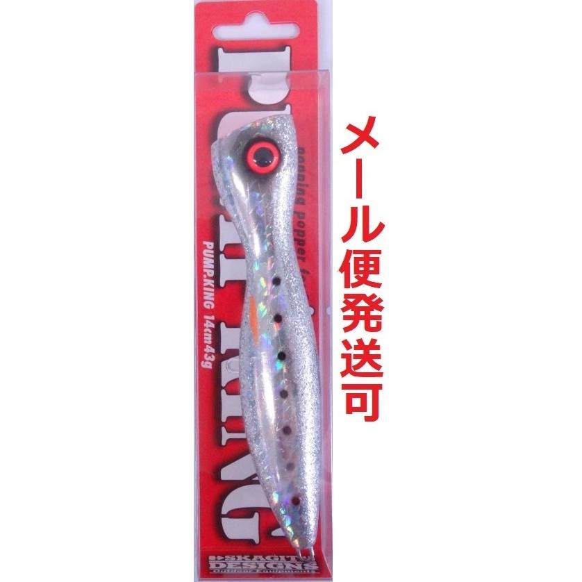 SKAGIT DESIGNS（スカジットデザインズ） パンプキン 140 銀イワシ