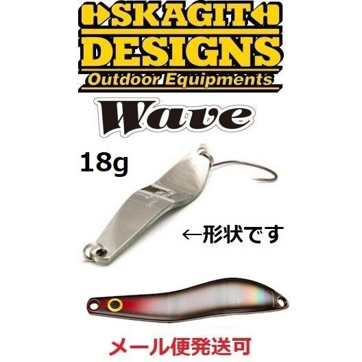 SKAGIT DESIGNS（スカジットデザインズ） ウェーブ 18g 玉川(銀