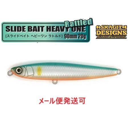 SKAGIT DESIGNS（スカジットデザインズ） スライドベイトヘビーワン