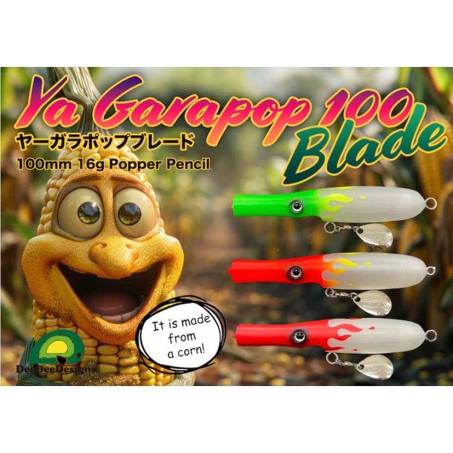 SKAGIT DESIGNS（スカジットデザインズ） DDデザインズ ヤーガラポップ