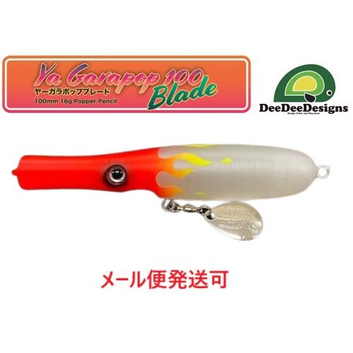 SKAGIT DESIGNS（スカジットデザインズ） DDデザインズ ヤーガラポップ