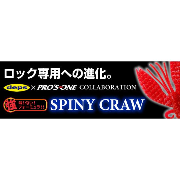 プロズワン スパイニークロー 3.5インチ SW 27 UVスパークル プロズワン スパイニークロー 3.5インチ SW 27 UVスパークル