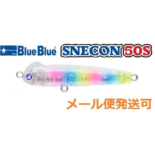BlueBlue SNECON 50S スネコン 5個セット③ スネコン50S SNECON ブルー