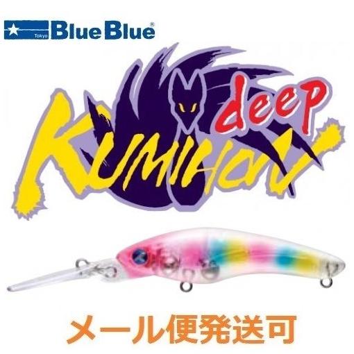 BLUE BLUE（ブルーブルー） クミホン ディープ 75S 10 シュクール