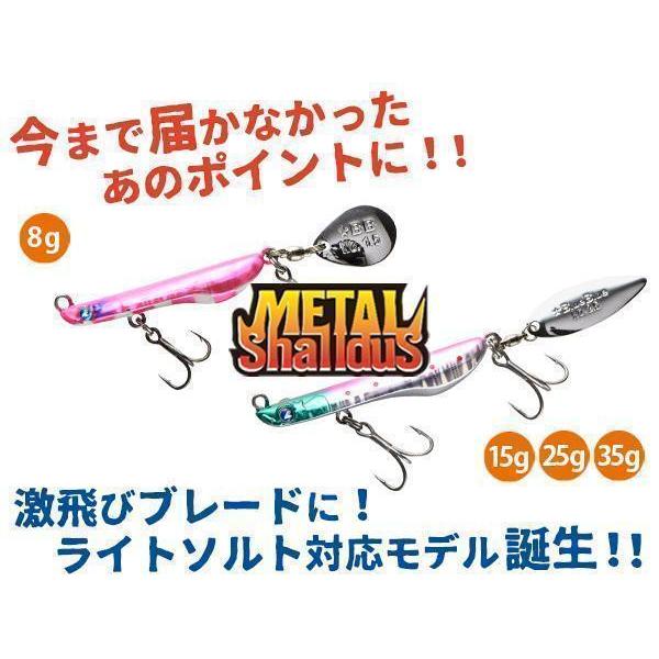 ブルーブルー メタルシャルダス 15g 07 ブルーピンク 965366 |  | 01