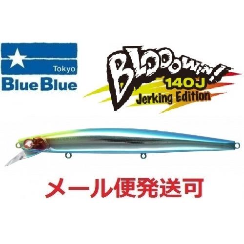 BLUE ブルーブルー ブローウィン 140J 01 CHBB 965663 Jerking BLUE ブルーブルー ブローウィン 140J 01 CHBB 965663 Jerking