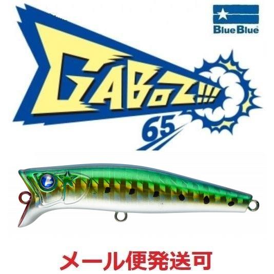 BLUE ブルーブルー ガボッツ65 27 ラフブルー 967681