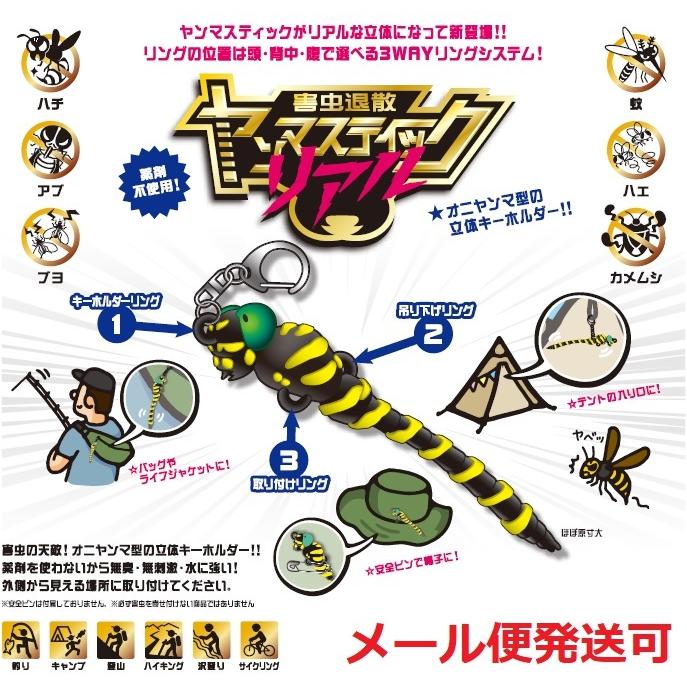 ヤンマスティック リアル ウォーターサイドピーターパン 害虫