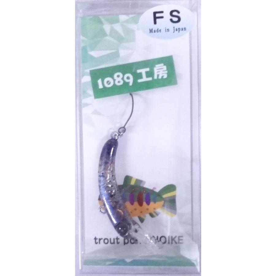 1089工房 さかさにょろスリム 35FS 08 スケイカBP 710705 トラウト