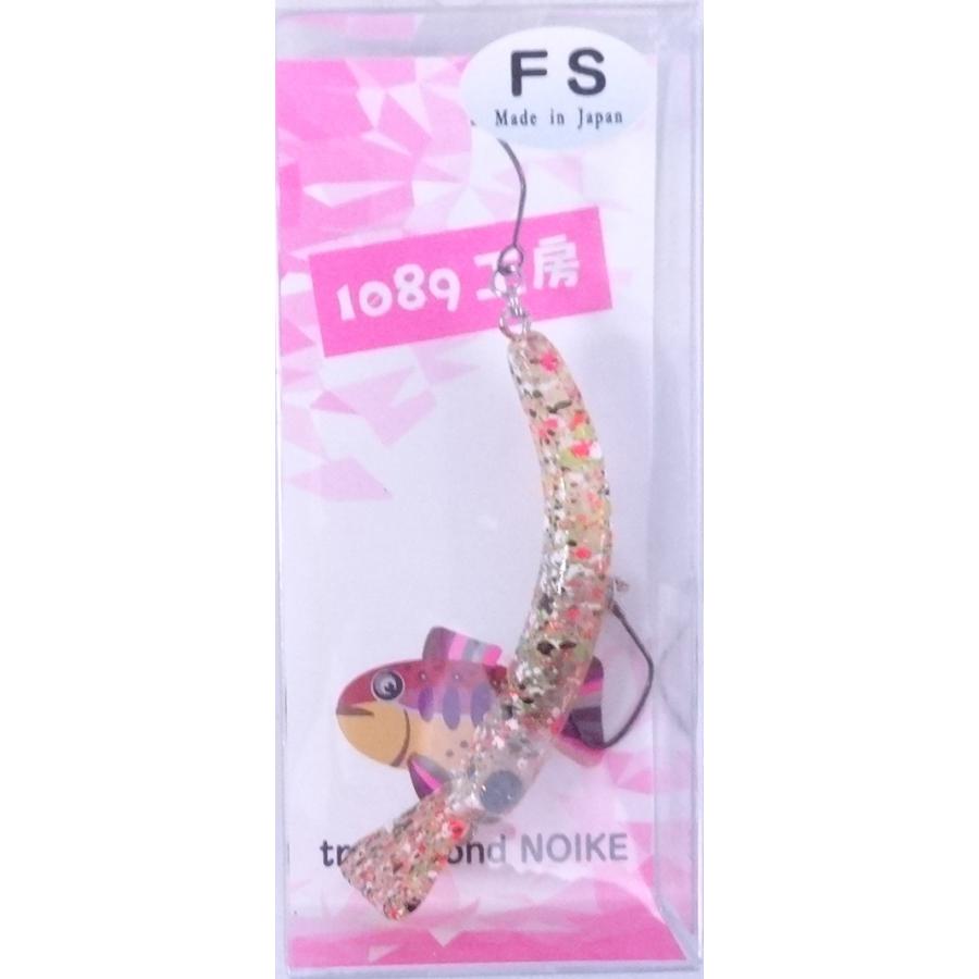 1089工房 さかさにょろ45FS 7個セット 1089工房 さかさにょろスリム45FS