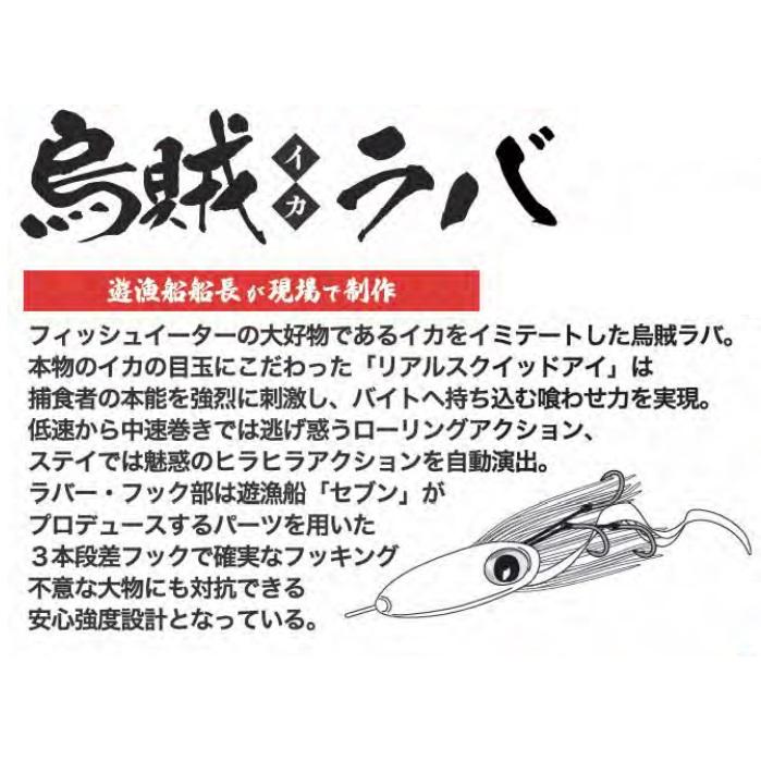リアルフィッシャー 烏賊ラバ 150g フルシルバー 500337