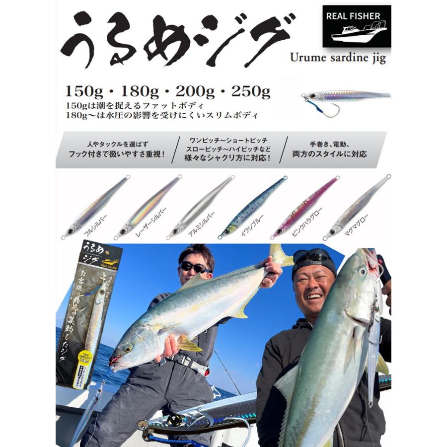 リアルフィッシャー うるめジグ 150g フルシルバー 500511 |  | 02