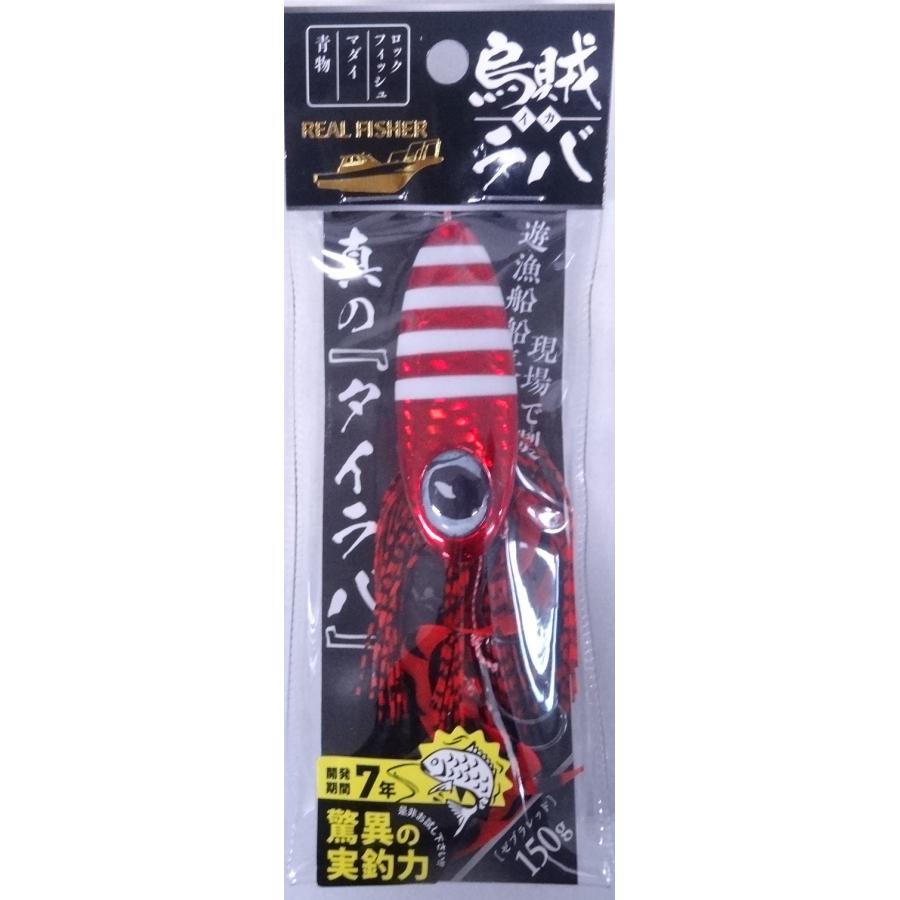 リアルフィッシャー 烏賊ラバ 150g ゼブラレッド 501112