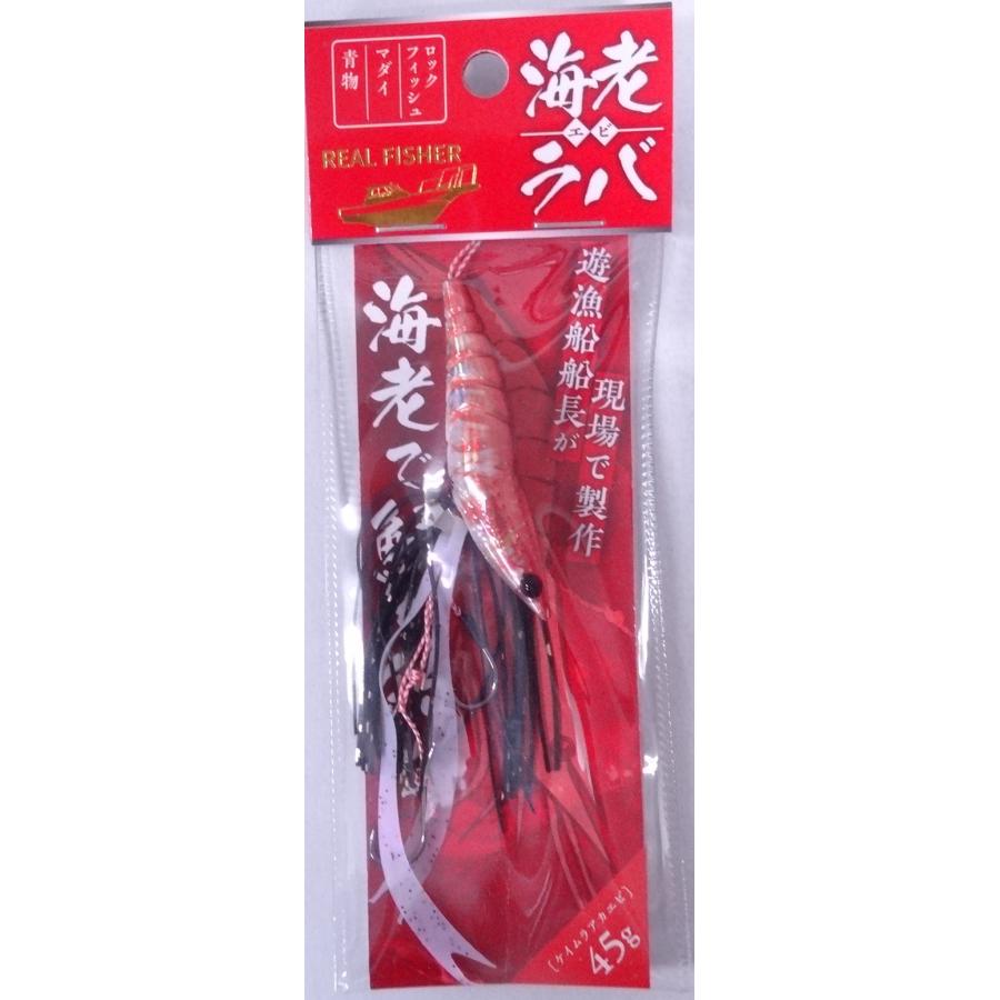 リアルフィッシャー 海老ラバ 45g ケイムラアカエビ 501396