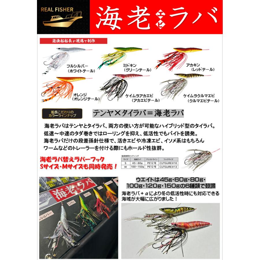 リアルフィッシャー 海老ラバ 100g ミドキン 501549 : フィッシング