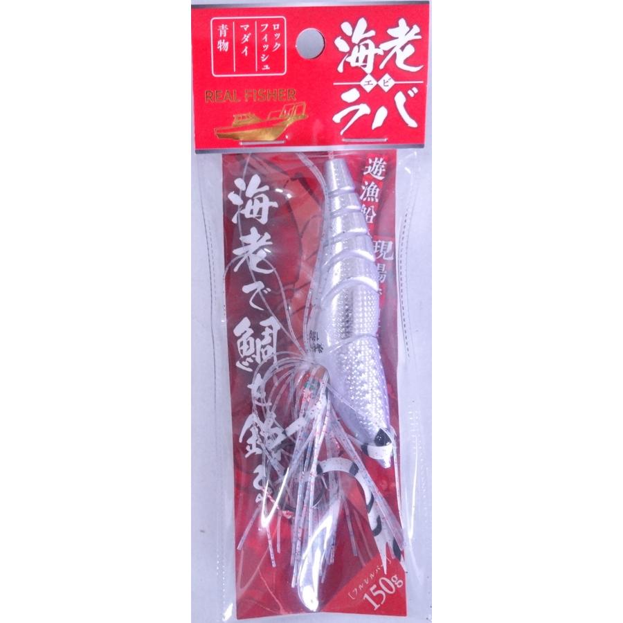 REAL FISHER 海老ラバ150g 6個セット 【公式通販】