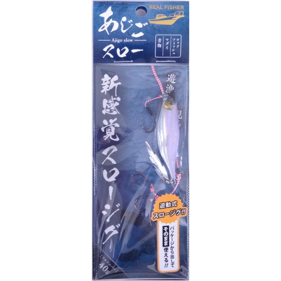 リアルフィッシャー あじごスロー 40g フルシルバー 501952