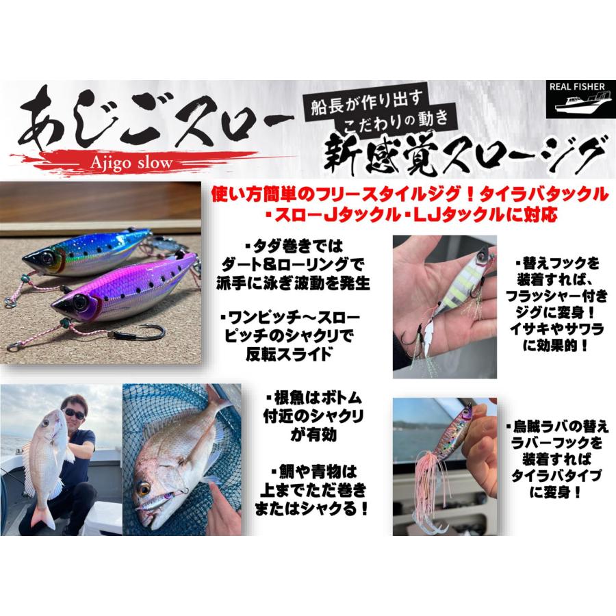 海老ラバあじごスロー8個セット リアルフィッシャー 楽天市場】【全商品ポイント5倍】リアルフィッシャー あじごスロー