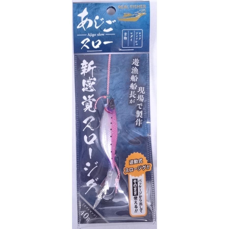リアルフィッシャー あじごスロー 40g イワシピンク 501976 |  | 01