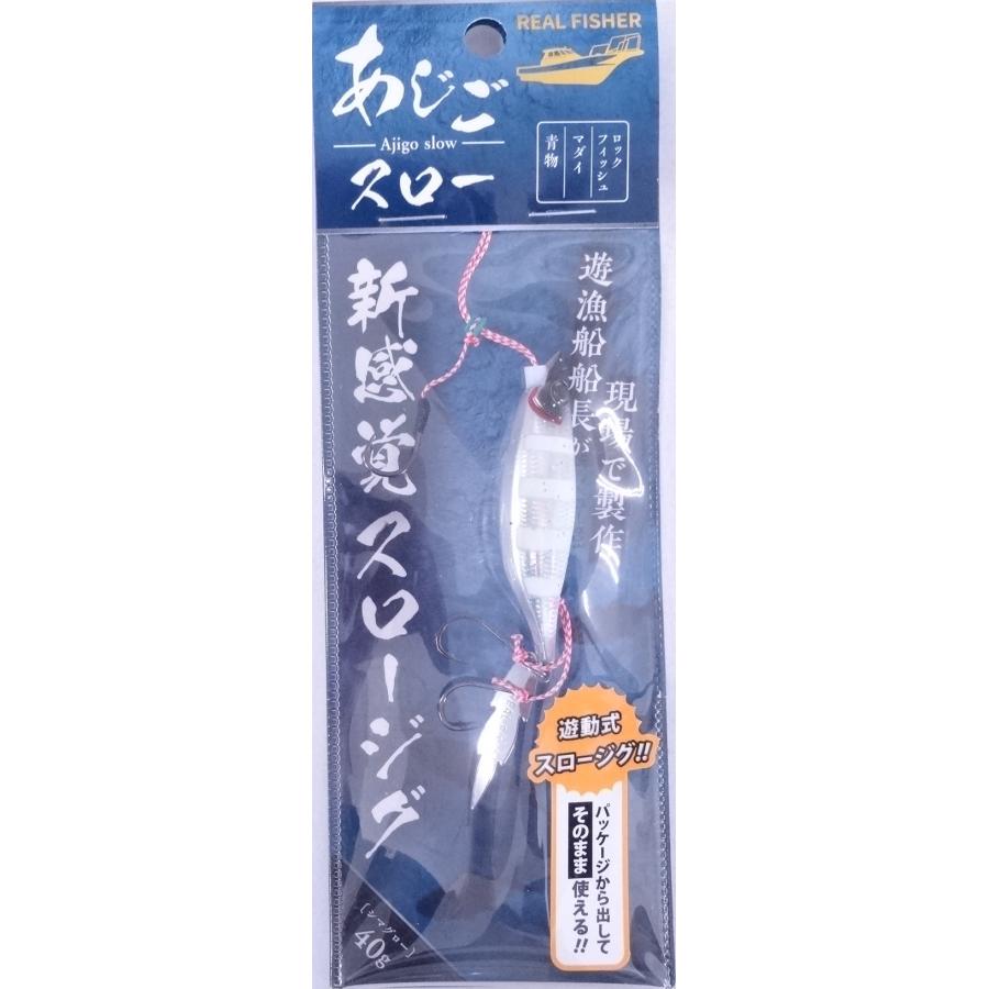 リアルフィッシャー あじごスロー 40g シマグロー 502003 |  | 01