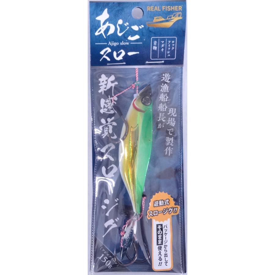 リアルフィッシャー あじごスロー 150g アジゴグリーン 502102 |  | 01